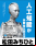 AI Mayor: La inteligencia artificial que se lanzó como alcalde de un distrito de Tokio